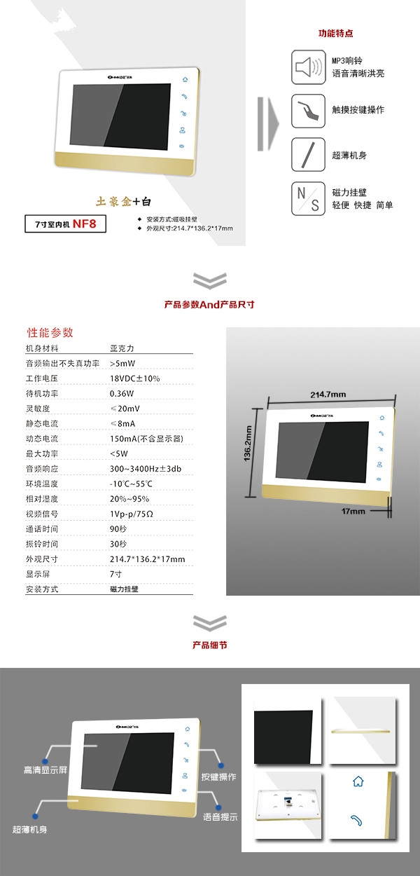 湖州吴兴区楼宇可视室内主机一号