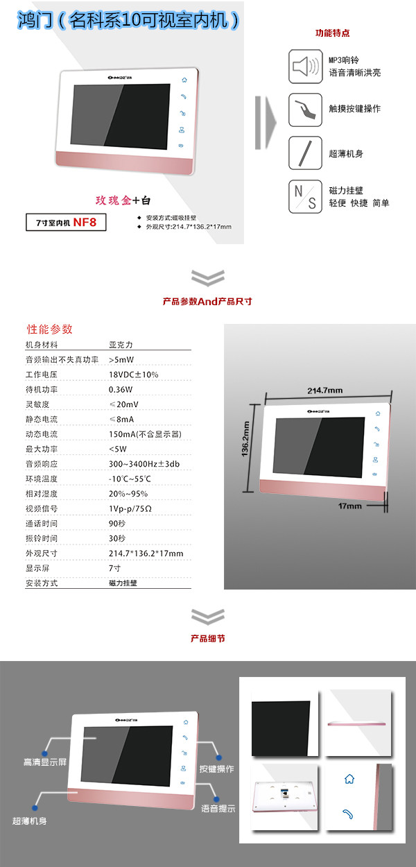 湖州吴兴区楼宇对讲室内可视单元机