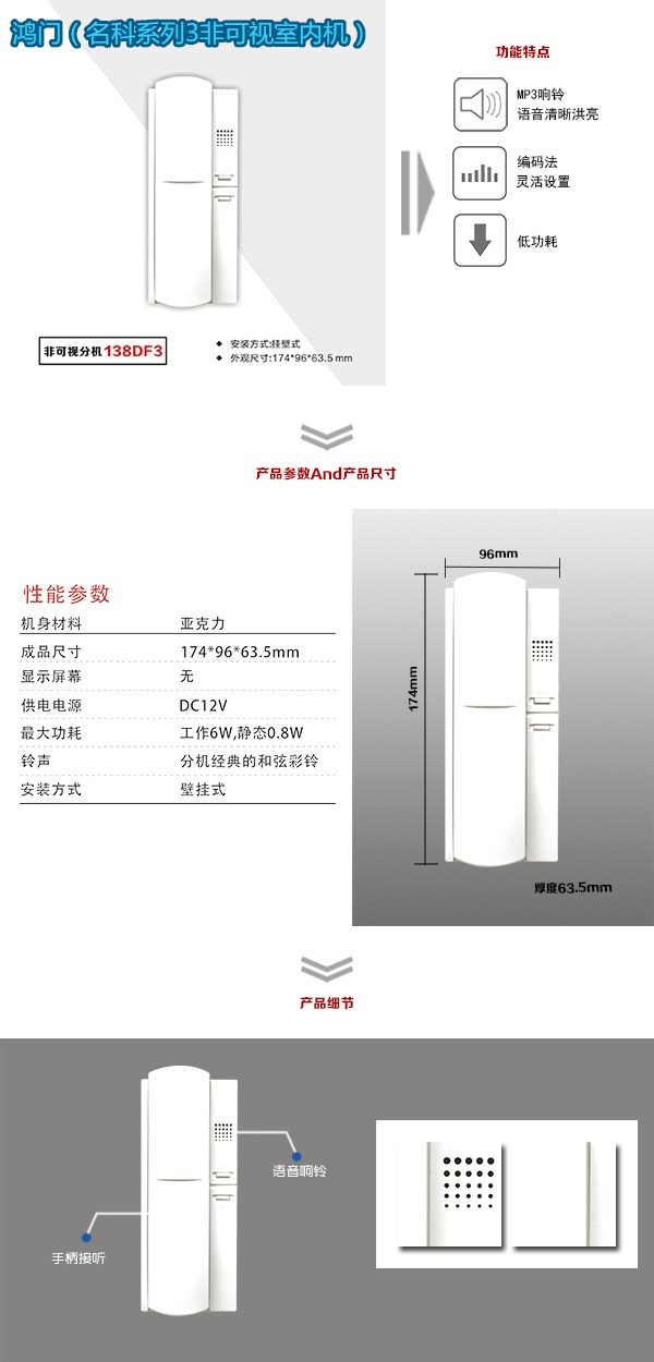 湖州吴兴区非可视室内分机