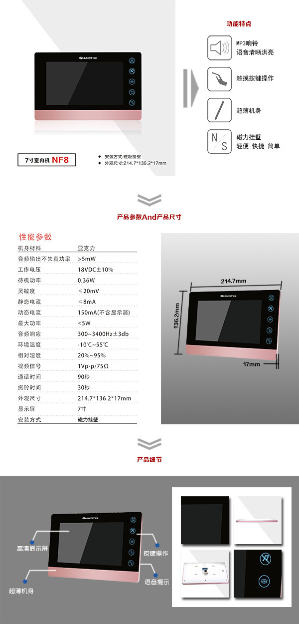 湖州吴兴区楼宇可视室内主机二号