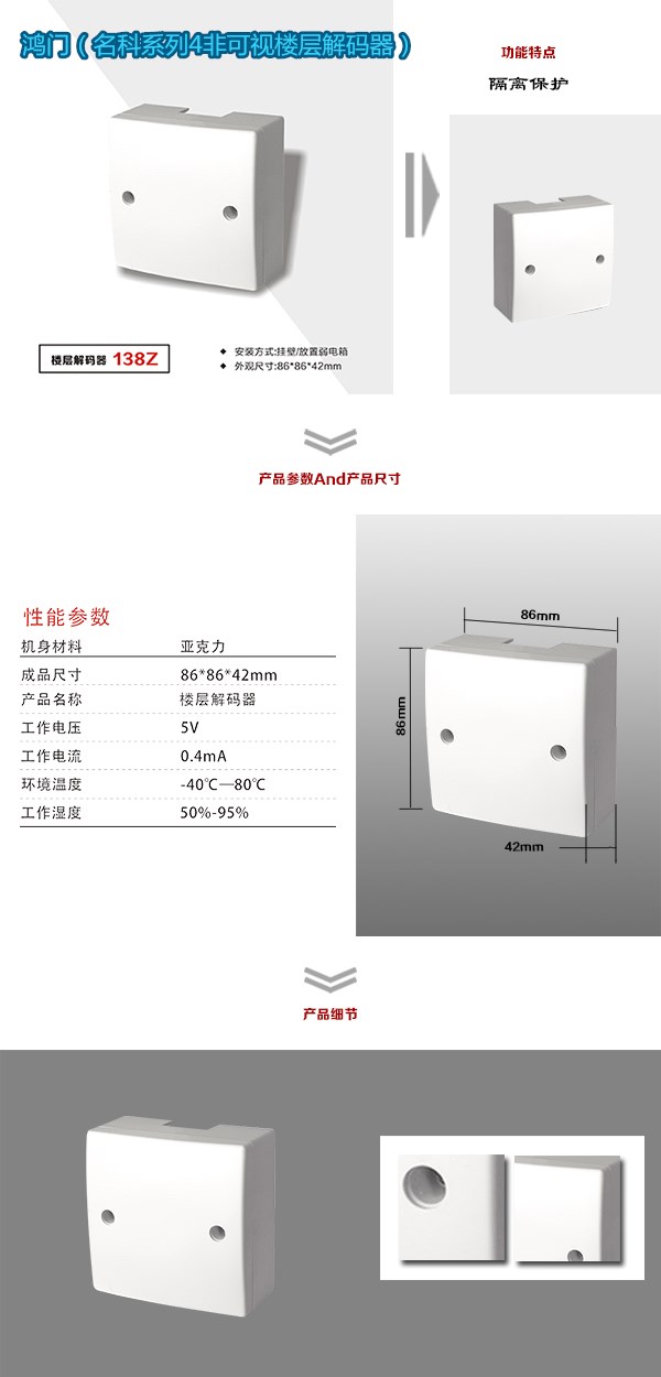 湖州吴兴区非可视对讲楼层解码器