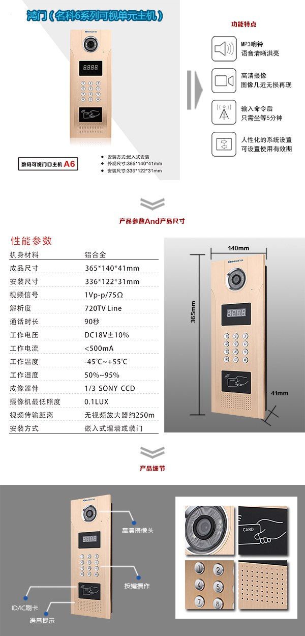 湖州吴兴区可视单元主机1